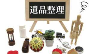 遺品や残置物の整理は北海商事にお任せください